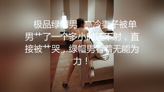 本垒奈公厕堕落天使,尿急误入男厕被强的F巨乳少女(2)