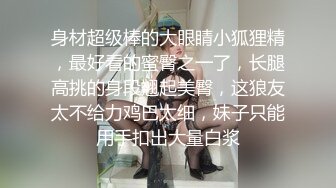 【极品媚黑绿帽淫妻】极品娇小淫妻被绿帽老公献祭黑屌猛男性爱甄选 各种姿势猛操 老公乱入3P 高清720P原版 (1)