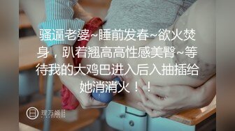 【老白土豆花】，新晋泡良达人，极品气质少妇