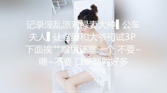 眼镜骚胖约操长发及腰外围美女，情调黑布蒙眼撩起裙子摸逼