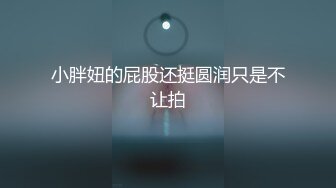 以为大四学姐白天够骚，想不到晚上更骚