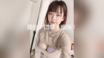 ❤️极品反差婊❤️与炮友超爽性爱自拍，超会吃鸡，根本停不下来，颜射一脸，精液当面膜！