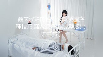 【新片速遞】 2023-2-18【胖子传媒工作室】美容院工作良家少妇，搞舒服了再来一炮，大长腿高跟鞋骑乘打桩