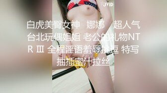 【新片速遞】 《反差女神☀️无水速递》露脸才是王道！推特微博可盐可甜百变极品网红嫩妹【吃定你】私拍~紫薇打炮洗澡骚的一批