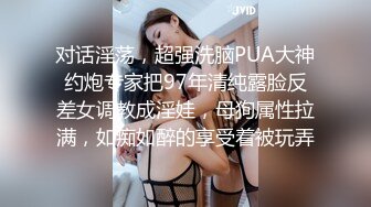 极品身材超美百合！黑丝长腿女s调教性奴小狗，来舔姐姐的脚，完整购买