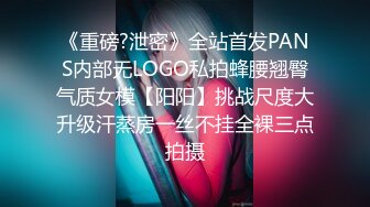 《顶流重磅资源》高人气PANS极品美乳翘臀御姐【沙拉】诱人私拍每套均是透视非常骚气对白是亮点哼一声摄影师说有感觉了