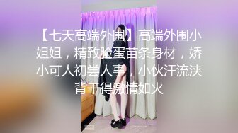 人气约炮大神〖91侃哥〗全国约啪全纪录之《合肥长腿女神》后入丰臀既视感