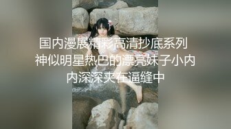 金发美腿小骚货大屌插入大叫喊救命,骑乘爆插受不了太粗了插得好深