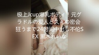 [无码破解]FSDSS-489 偶然バイト先の後輩としたキスの相性が彼氏よりもよくて…。誰にもバレないように濃厚接吻淫行 吉高寧々