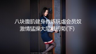 【新片速遞 】 天天遭到女朋友的嫌弃❤️说我从来没给过她高潮，唉好失败，一分钟不到就完蛋了 