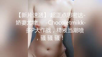 【北京小夫妻】超顶级NTR绿帽人妻肥臀眼镜骚妇私拍，户外野战同时伺候老公和野男人，让变态男吃老公鸡巴她加油 (6)