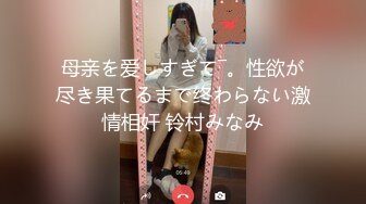 超美时尚极品身材人妖和美女闺蜜都穿着清纯学生装玩起逼妖性爱相互爱抚激情爱爱