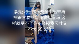 漂亮少妇 你这么厉害我腿都软了 不想要了 啊啊操死了 良家小少妇被小伙操的腿发软路都走不动了