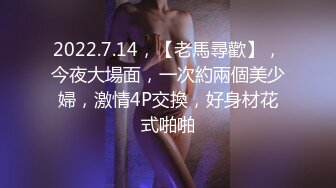 【教父探花】新人老哥约操良家，吊带黑丝骑脸插嘴