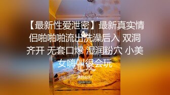 2800网约外围阴毛好多一舔逼爽得乱耸白浆