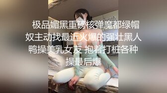    满背纹身清纯反差双马尾萌妹  上位骑乘被炮友爆操  边操边揉捏奶头  一上一下主动套弄&nb