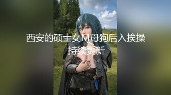 【新片速遞】【极品女神❤️隐藏版】极品美乳女神『肉包』今晚我是你的白色小貓 小貓呻吟讓人受不了 原音收錄三點全露 高清1080P原版 