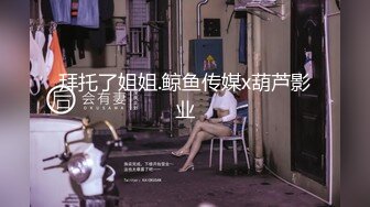 【新片速遞】 伪娘换妻小游戏 快过来看你老婆被草 药娘银趴多P 大屌爆射1米把我对象射的脸上头发上全都是精液 