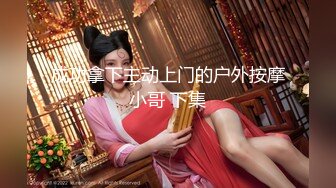 大连小蜜蜂，老汉推车，极品美少女