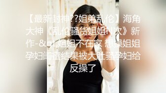 RAS-403揭露巨乳女醫師反差癡女慾求不滿