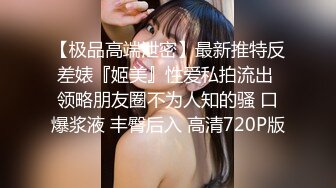 冷艳极品美女和炮友居家激情啪啪，镜头对着肥穴特写进出抽插，大屁股上位骑乘套弄，插着JB手指揉捏菊花