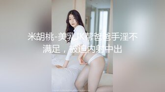 古灵精怪的可爱萝莉和小鲜肉男友开房打炮