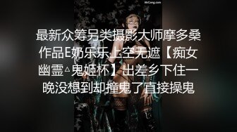 风骚少妇燃烧卡路里~骚气漫天，俩大哥轮流掏枪