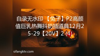 自录无水印 【兔子】P2高颜值巨乳热舞抖奶插道具12月25-29【20V】2 (4)