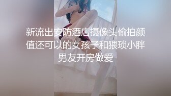 【最新??性爱泄密】海角社区牛逼大神拿下贪污高管的女儿??趁酒劲在办公室里把开宝马的女科员给操了 黑丝爆奶真带劲