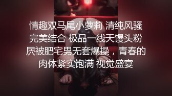 御姐骚货男人抵挡不住啊 身材好软软丰满抱着狠销魂欲望大腿 尽情扶着肥美屁股冲击抽操