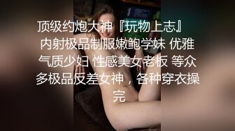 STP33164 《极品小女神唯美性爱》几十万粉OnlyFans清纯萝莉巨乳网红嫩妹【蒸包】订阅~情趣镂空网衣学生制服啪啪口爆撸点很高 VIP0600