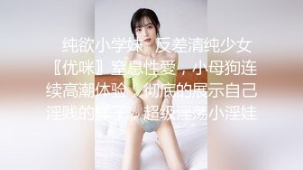 【全網首發】《頂級震撼㊙極品母狗》最新萬狼求購網紅地獄調教大師【狗主人】私拍第二季，多種刺激玩法SM調教滴蠟吃精肛鏈打樁機～稀缺資源值得收藏 (7)