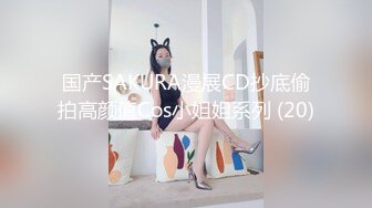 【2023，4K画质】2021.7.1，【赵总寻花】，极品婴儿肥小姐姐，无水印