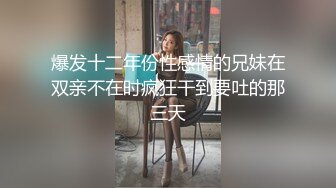 刺激，丰满人妻被按着头深喉毒龙爆操，再后入啪啪