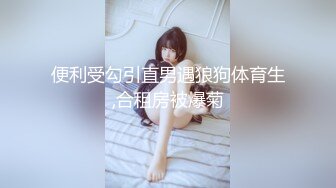 台湾SWAG超甜美女神『雪可儿』与铁粉见面就开干 从楼梯操到床上