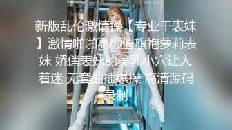 【最新??反差萝莉】海角惊现反差婊『胡九万』粉丝定制性虐计划 空姐制服 灌肠 K9 SP SM 口交 高清720P原版