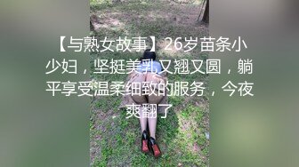 《震精秘泄密无水速递》爆火推特19岁娇小苗条骚妹妹【苏苏】母狗式私拍~大白天各种路人前露出紫薇啪啪胆量惊人 (2)