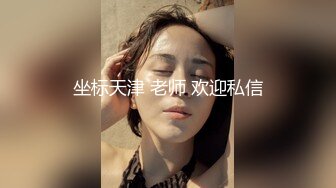 极度淫乱盛宴 4P双飞小骚货 极品身材极品女神 和她的淫乱圈子 疯狂群P乱交