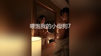 【新片速遞】 台湾情侣泄密❤️微肉人妻被大肉棒猛插