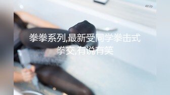 【调教少女】新人清纯学生妹，啪啪的扇耳光，捏奶头，爆菊，看着挺乖巧的妹子，玩得这么开，劲爆推荐 (3)