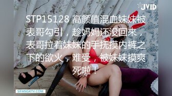 连体网丝袜蜜桃臀 来转过来 谁能拒绝这种身材丰腴的少妇 无套后入是最爽歪歪 鲍鱼也嫩