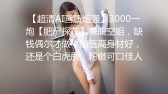 科技园女厕蹲守 臀沟很深冷艳美女 娇嫩紧窄的洞口 玩起来肯定舒服