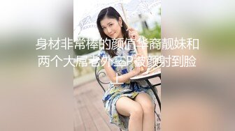 【新片速遞】㍿▓【绝版老片】身材超好的漂亮少妇❤️面试现场被面试官全方位‘检查’最后满意的射她漂亮的脸蛋上❤️【525MB/MP4/51:32】