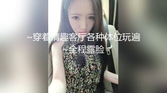 新流出潜入商场女厕连续偷拍几个漂亮小姐姐