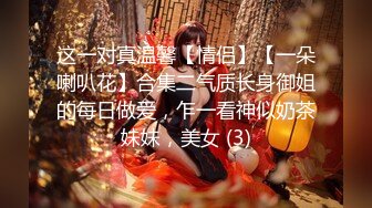 为什么喜欢熟女？丰满韵味开裆肉丝摄人魂魄