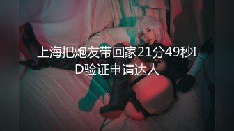 【AI换脸视频】杨超越 超越妹妹也爱黑人