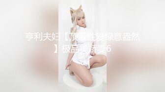  酒醒后姐妹双双齐发骚，蕾丝少女探花玉臀并排高耸，牡丹含露涓涓，柳腰玉股尽展现，风流郎轻担腿上肩