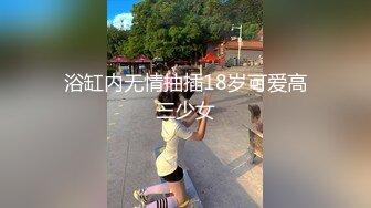 高颜清纯美眉 身材高挑大长腿 一把抓小娇乳 被连续中出内射两次 可爱偶像脸美女感觉很有罪恶感