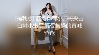 东莞某工业园女厕全景偷拍多位美女职员嘘嘘 各种美鲍一一呈上3