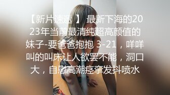 网红脸颜值小媳妇【公公又上我】被公公无套啪啪